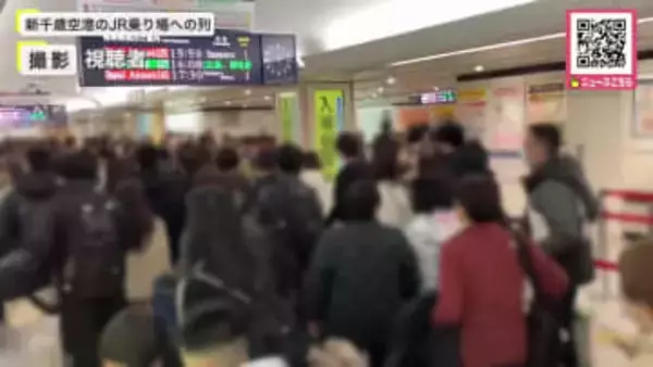 【また札幌圏で“大雪”か】JR300本以上運休し新千歳空港には長蛇の列…2月1日は石狩・空知・後志地方で最大30センチ―2月2日にかけてはさらに40センチの雪が予想_北海道