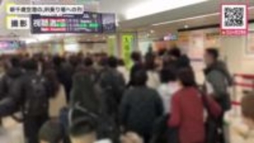 【また札幌圏で“大雪”か】JR300本以上運休し新千歳空港には長蛇の列…2月1日は石狩・空知・後志地方で最大30センチ―2月2日にかけてはさらに40センチの雪が予想_北海道