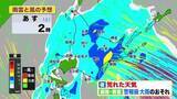 「【北海道の天気 1日(金)】5月スタートは天気下り坂…夜は雨・風強まり荒れる所も！ゴールデンウィーク後半は晴れて初夏の陽気に」の画像1