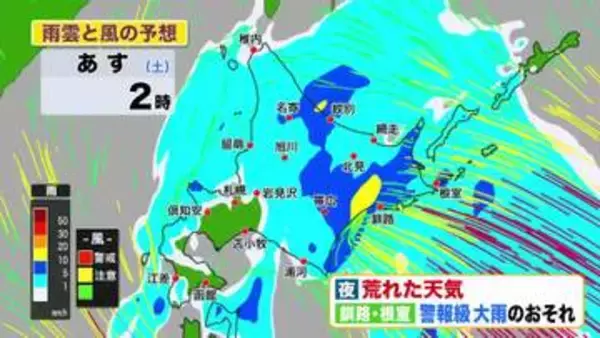 【北海道の天気 1日(金)】5月スタートは天気下り坂…夜は雨・風強まり荒れる所も！ゴールデンウィーク後半は晴れて初夏の陽気に