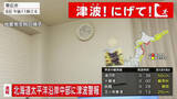 「【北海道で最大震度5強】グラグラ揺れる室内…日高町で避難中の女性が転倒して腕骨折…雪道で滑ったか…厚真町では施設点検の50代男性が転倒し頭打つケガ…苫小牧市では「物が倒れて家から出られない」と救助要請」の画像1