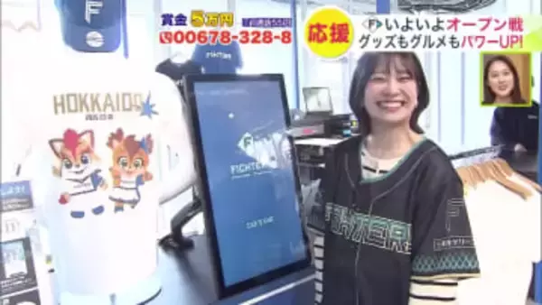 【応援もDOMIれ！】ファイターズ応援がもっと充実！オリジナルTシャツが作れる＆ビアタップ完備のホテルルーム…選手考案のグルメは105品に！パワーアップしたFビレッジで優勝に向けて一直線