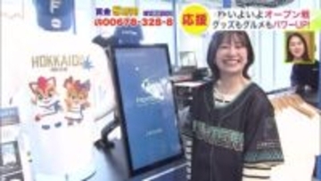 【応援もDOMIれ！】ファイターズ応援がもっと充実！オリジナルTシャツが作れる＆ビアタップ完備のホテルルーム…選手考案のグルメは105品に！パワーアップしたFビレッジで優勝に向けて一直線