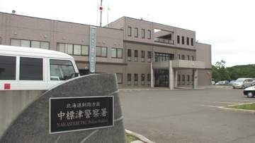 【児童虐待】同居する10代の娘の頭を殴るなどした疑い_パート従業員の40歳の女を逮捕_娘の体に傷…日常的暴行があったか含め調べる＜北海道中標津町＞