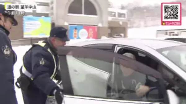 【冬道で死亡事故多発】大荒れ見込まれる北海道―警察が中山峠でドライバーに注意呼びかけ…11月以降スリップ原因の死亡事故が2024年比で5件増加〈北海道〉