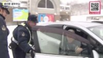 【冬道で死亡事故多発】大荒れ見込まれる北海道―警察が中山峠でドライバーに注意呼びかけ…11月以降スリップ原因の死亡事故が2024年比で5件増加〈北海道〉