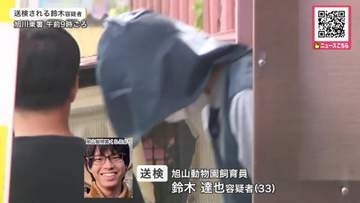 【殺害は計画的か】妻殺害の容疑で再逮捕された旭山動物園飼育員の男_『絞殺』『焼却炉・時間』など数か月前からスマホで検索…警察が計画的犯行の可能性を視野に捜査〈北海道旭川市〉