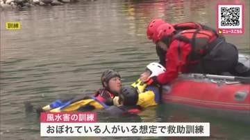 線状降水帯などによる水害に備えて忠別ダムで警察・消防が救助訓練＿実際の救助活動のほか救命ボートの組み立てや装備を確認＜北海道東川町＞