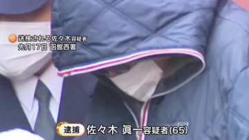 高齢者福祉施設の入所者の口座から270万円を勝手に引き出す…元施設長の65歳男を窃盗容疑で再逮捕"キャッシュカードを不正入手"被害者の口座からは約2000万円が消える