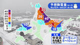 「【北海道の天気 12日(木)】オホーツク海側は大雪・吹雪…あす昼までで最大40センチ！交通障害に注意を　来週は気温上昇　春の陽気に」の画像1