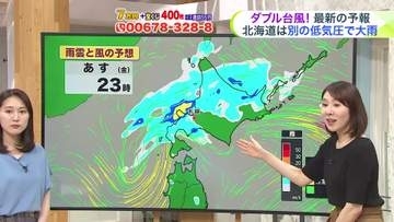 【菅井さんの天気予報 25日(木)】あすは北海道も大雨…ダブル台風とは別の低気圧が北上！胆振・十勝地方は最大雨量80ミリ