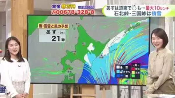 【菅井さんの天気予報 1日(水)】道南はサクラが咲き始め…あすの道東は雪予報！午後は最大10センチ