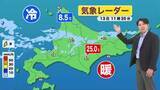 「【北海道の天気 13日(水)】午後は道央・道東で雨、雨の後は冷たい空気でひんやり　あす朝は霜にも注意を！週末は一転、真夏並みの暑さに！」の画像1