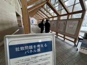【あらためて考えよう！】18枚のパネルで分かる『北朝鮮の拉致問題』北海道関係でも被害者が…来場者「こんなに北海道に被害者がいるとは知らなかったし驚いた」〈北海道札幌市〉