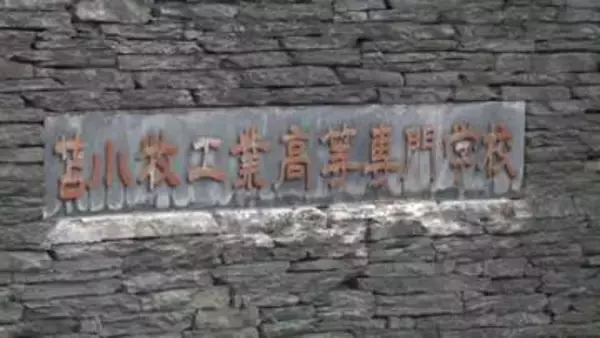 【成績内部資料をSNSで公開】苫小牧高専の准教授が生徒200人を自身のSNSグループに招待…実験の評価資料や内部文書を複数年度にわたって公開→停職8か月に〈北海道苫小牧市〉