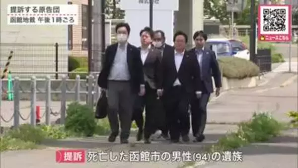 【造船現場でアスベストを…】5年前に悪性中皮腫で死亡した94歳男性の遺族が提訴_国の給付金制度の適用を求める_40年以上にわたり造船会社の内装工事に従事〈北海道函館市〉