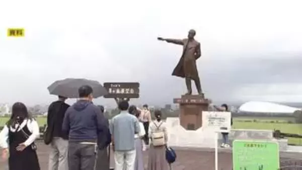 クラーク博士像で知られる札幌の観光名所「羊ヶ丘展望台」リニューアル工事で2027年4月から長期休業へ＜北海道札幌市＞
