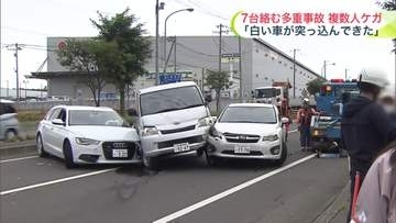 「白い車がノーブレーキで突っ込んだ」ドラレコには追突される瞬間映像が…信号待ちの車列に衝突、車7台が絡む事故…複数人が軽傷＜北海道北広島市＞