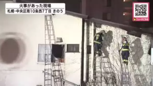 「屋根から火炎が出ている」通称・市電通り沿いで火事があり付近は一時騒然…70代女性が避難しケガなし〈北海道札幌市〉