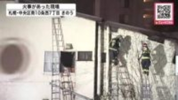 「屋根から火炎が出ている」通称・市電通り沿いで火事があり付近は一時騒然…70代女性が避難しケガなし〈北海道札幌市〉