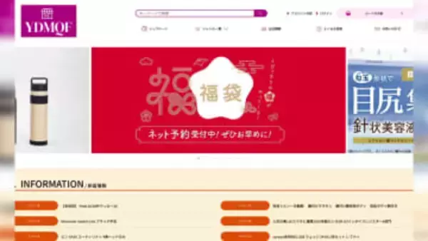 【福袋・クリスマス商戦で要注意】専門家が語る巧妙化する“ネットショッピング詐欺”の実態_ 商品名の検索で上位に表示されるサイトが安全とは限らない―AIで偽サイト作成の難易度が低下