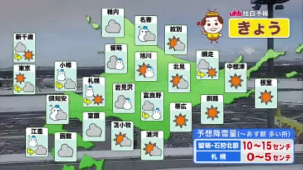 【北海道の天気 26日(月)】札幌で記録的大雪の余波続く…落雪・車の立ち往生に引き続き注意！時間に余裕をもって行動を