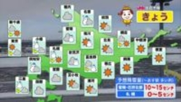 【北海道の天気 26日(月)】札幌で記録的大雪の余波続く…落雪・車の立ち往生に引き続き注意！時間に余裕をもって行動を