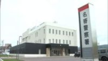 【包丁突きつけ性行為】10代後半女性を刃物で脅して自宅で"性的暴行"…21歳男を不同意性交等容疑で逮捕…調べに「承諾を得ていた」と容疑否認＜北海道名寄市＞