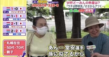 【W杯熱量調査】「粘って2点目を取った姿にアツくなった」熱狂する家族から“興味ゼロ”の野球派まで…北海道民のリアルなW杯観戦事情を徹底取材＜どーみん感覚ボイス＞