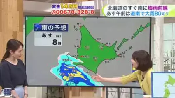 【菅井さんの天気予報 21日(火)】梅雨前線が北海道の南に停滞…あす午前中は道南に活発な雨雲かかる！通勤・通学時間帯は激しい雨に