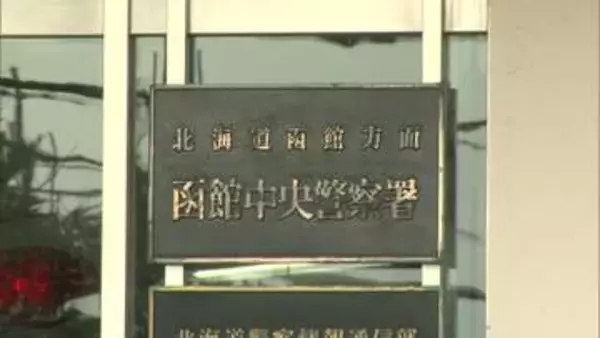 自己転倒？事故？自転車乗車中に倒れた男性が病院で死亡「自転車乗車中に倒れたようだ」通報者が右向きに倒れた男性を目撃し通報_自転車に目立った痕跡はなく警察が慎重に捜査〈北海道 七飯町〉