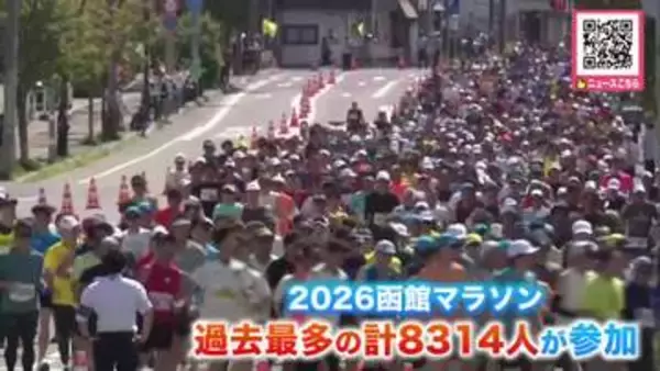 「函館マラソン」全国から過去最多“約8300人”あまりが函館市内の観光名所を駆け抜ける！暑さの影響で補給所の名物「海鮮丼」が「カレーライス」に〈北海道函館市〉