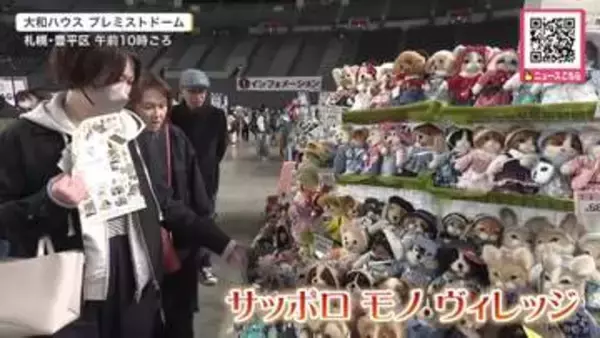 全国のハンドメイド作家が集結『サッポロモノヴィレッジ』開幕！アクセサリーから陶芸まで個性豊かな多くの作品「ずっと楽しみにしていた」「ワークブースが楽しみ」5月3日も開催〈北海道札幌市〉