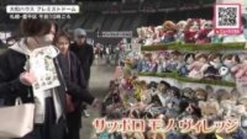 全国のハンドメイド作家が集結『サッポロモノヴィレッジ』開幕！アクセサリーから陶芸まで個性豊かな多くの作品「ずっと楽しみにしていた」「ワークブースが楽しみ」5月3日も開催〈北海道札幌市〉