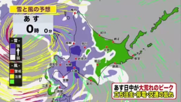 【北海道の天気 5日(木)】きょうもプラス気温 "落雪"に注意！夜から天気下り坂…あすは冬の嵐に　きょうの内に備えを！