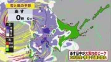 【北海道の天気 5日(木)】きょうもプラス気温 "落雪"に注意！夜から天気下り坂…あすは冬の嵐に　きょうの内に備えを！