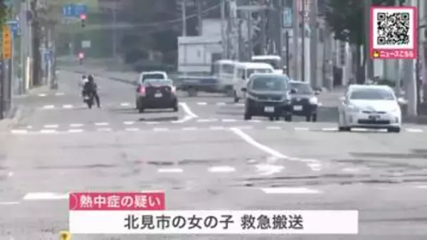 「午前中は無風だったから相当暑かった」全国一番の暑さに！美幌町29.1℃…北見市内では女の子が熱中症疑いで搬送〈北海道〉