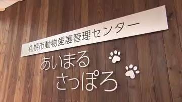 落雷で稼働停止に追い込まれた「動物専用火葬炉」1か月半の修理を経て火葬業務が再開可能に…7月24日から受付再開へ…札幌市動物愛護管理センター「ご不便をおかけしましたことをお詫び申し上げます」