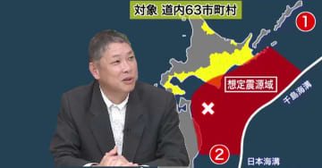 『後発地震注意情報』中にM6.7地震…もう起きないのか？専門家は「蓄えられている巨大エネルギーに比べ今回の地震はあまりにも小さすぎる。約200回起きないと溜まったエネルギーは"在庫一斉"できない」