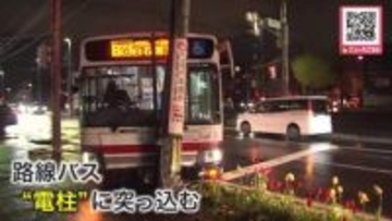交差点で“路線バス”が歩行者と車に相次いで接触後―電柱に突っ込む〈男女2人が病院に搬送される〉車体が道路をふさぐ_北海道札幌市