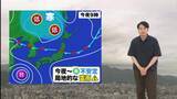 「【北海道の天気 26日(水)】午後は天気下り坂…夜は道央・道南で雨！大気の不安定な状態が続く　局地的な雷雨に注意を！」の画像1
