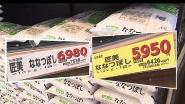 【家計のミカタ】「ななつぼし」559円の大幅値下げ！在庫過多の危機感からコメ値下げに_値上がり続きで過去最高値の鶏モモ肉や旬の野菜は「大容量」を選んでお得に！〈北海道札幌市〉