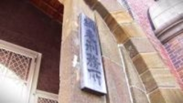 日本最北「網走刑務所」で受刑者の男が"消火器"噴射―とっさに非常ベル押した刑務官が消火剤まみれに…公務執行妨害の疑いで書類送検…以前から"反則行為"繰り返し生活態度は『不良』〈北海道網走市〉