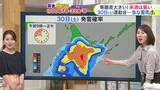 「北海道【菅井さんの天気予報 27日(水)】あすは下り坂…傘と上着を忘れずに！30日(土)運動会はゲリラ雷雨に注意を」の画像1