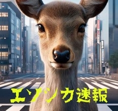 【エゾシカ速報】午前2時30分…深夜の国道に飛び出したシカを避ようとして乗用車がガードレールに激突し炎上…運転していた女性は車外に逃れ無事〈北海道恵庭市〉