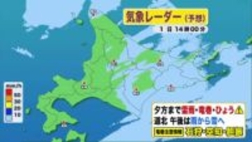【北海道の天気 1日(月)】急速に発達する低気圧が通過…午後は日本海側で暴風に警戒を！南西部は晴れても黄砂に注意