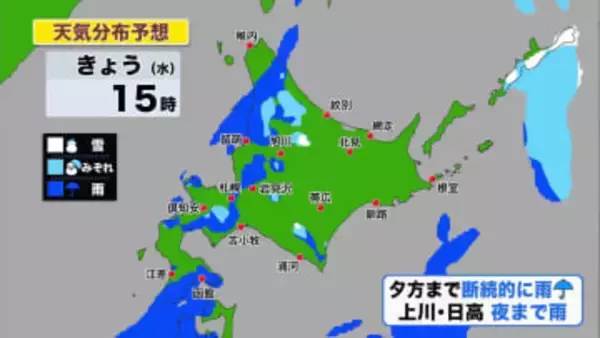 【北海道の天気 24日(水)】季節外れの雨…午後も雨具の出番！路面状況の変化に注意を！年末年始は周期的に低気圧が通過