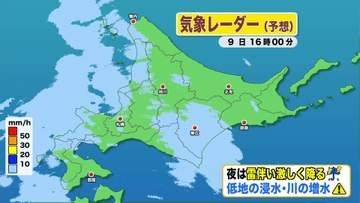 【北海道の天気 9日(木)】道央と道北で夜は激しい雷雨！多い所80ミリ…低地の浸水と川の増水に注意！来週にかけて湿度高く蒸し暑い