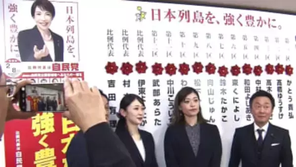 衆院選の比例北海道ブロックで名簿14位・村木汀氏（25）と15位・吉田有理氏（39）が初当選―"高市チルドレン"自民大勝で2人の新人女性議員が誕生＜北海道＞