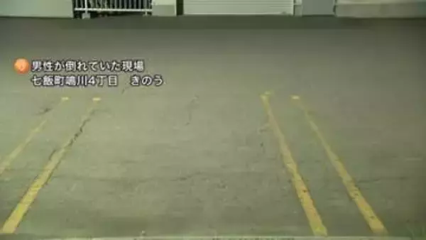 「駐車場で転倒したようだ」自転車にまたがったまま61歳男性が死亡…クルマとの接触事故の有無など調べる＿自転車には目立った痕跡は確認されず＜北海道七飯町＞